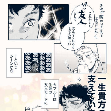 【ライカブ】ツイログ漫画