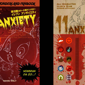 【部活動ホラー小説アンソロジー】　11 ANXIETY　【告知】