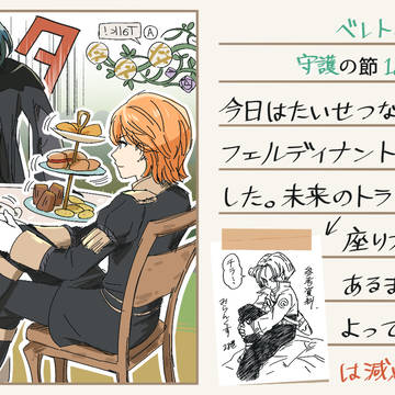 フェルディナントと初めてのお茶会~間違い探し付き~