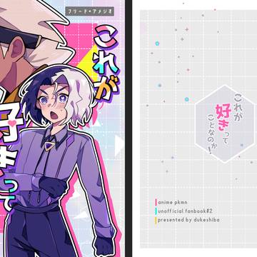 【6/30】新刊サンプル