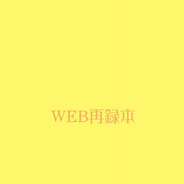【JBF2024新刊】WEB再録本【勝デク♀】