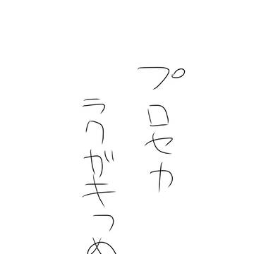 神高男子