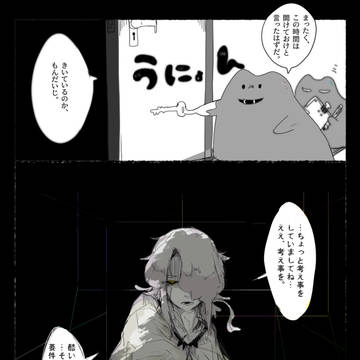 【ポケサガ】ホウロウの小言【小話】