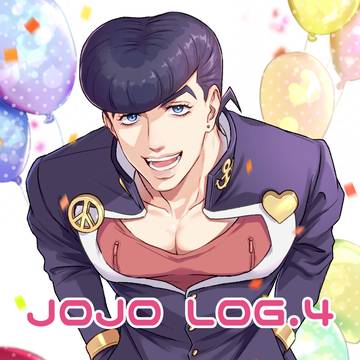 JOJO LOG.4 -1日1仗-