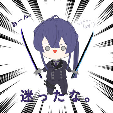 ま、、、迷ったぁ、!