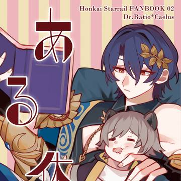 【通販開始】6/30_JBF2024_レイ穹新刊『ある休日』