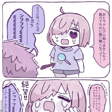 大変!アメ無くなっちゃった事件