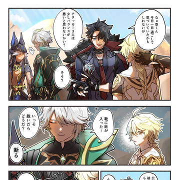 原神ツイッターログ⑦