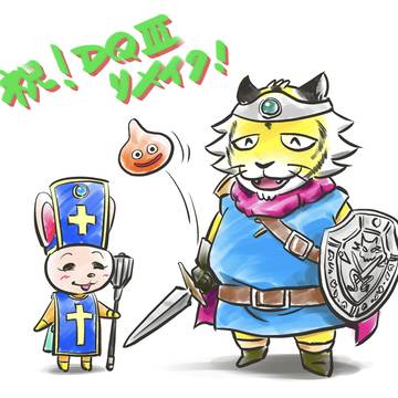 祝！ドラクエ3リメイク‼︎