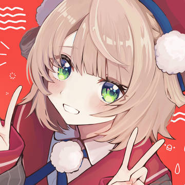 うい！