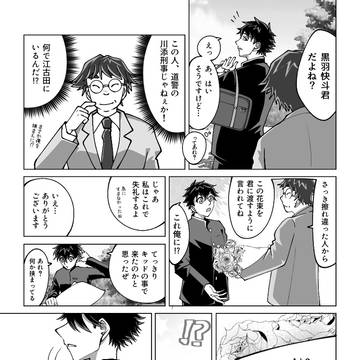 怪盗さん生誕祭