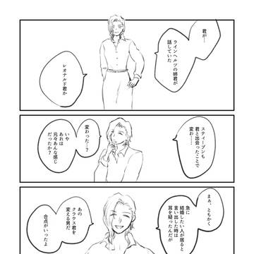 捕捉されるレオくん