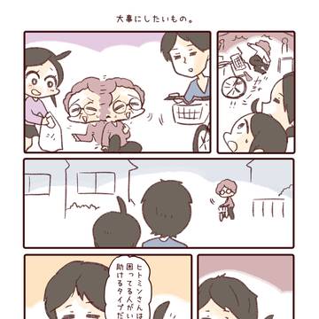 こういう所が好き