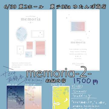 【6/30】お品書き