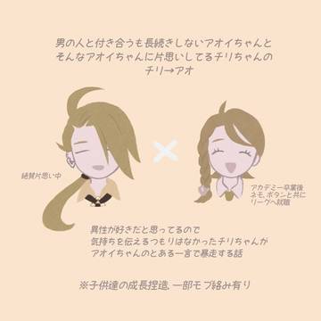 チリ主♀漫画2
