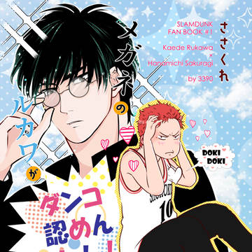 【全頁Web再掲】2023.05.04 SCC30発行/流花漫画