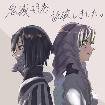 鬼滅の刃読破記念