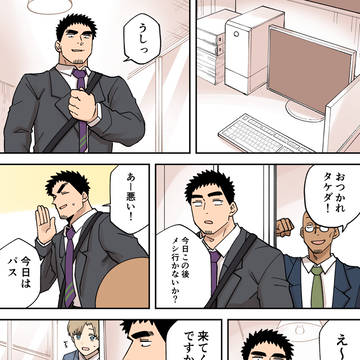 先輩がうざい後輩の話【234】