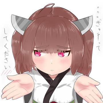抱っこ待ちきりたん