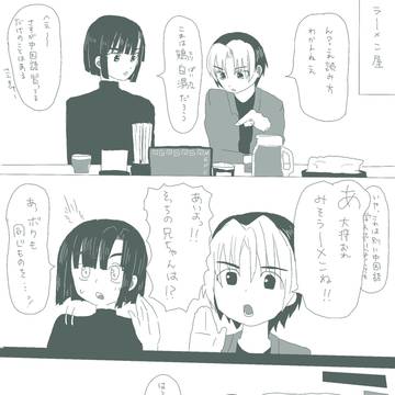 ヒカルの碁