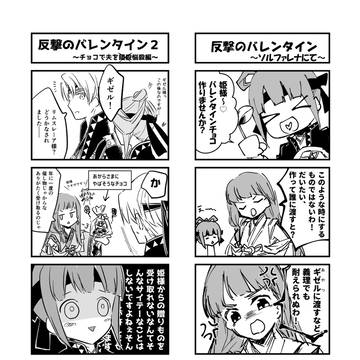 幻水5でバレンタイン