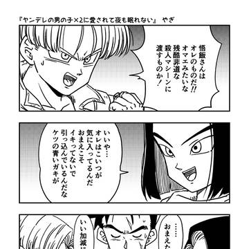 『ヤンデレの男の子✖️2に愛されて夜も眠れない』(BL)