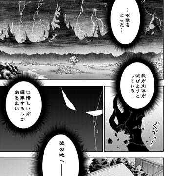 魔王様が現代に転生したらオタクくんと同居することになった話。