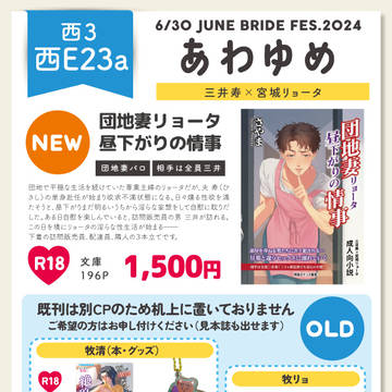 【6/30ジュンブラ】お品書き【三リョ】