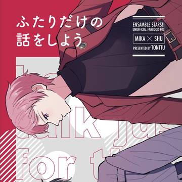 【みか宗】6/30新刊サンプル
