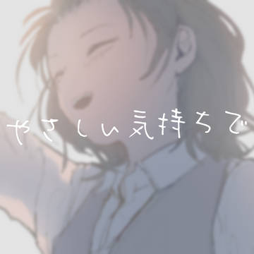 【トコクル4】手描きスライドショー