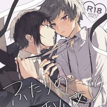 JUNE BRIDE FES  半年後の約束 芥敦合同本サンプル