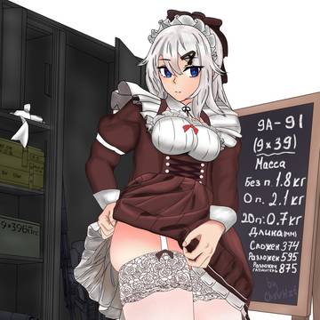 9A-91 (Maid)