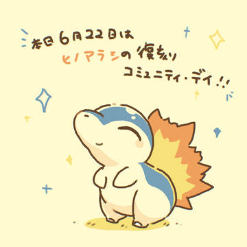 ポケモンツイログまとめ8