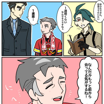 1週間しか経ってないって嘘だろ