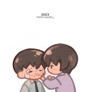 高佐 | LOG 2023