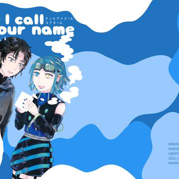 【再録】Till I Call your name