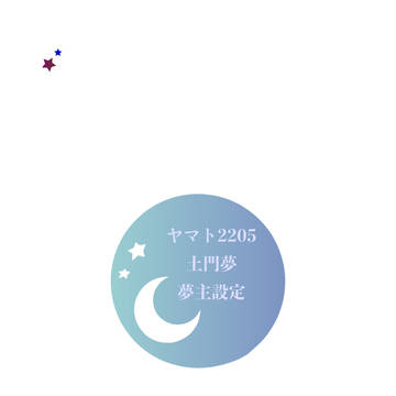 『朧月夜に竜は集う』設定