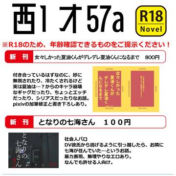 6/30 JB2024 お品書き