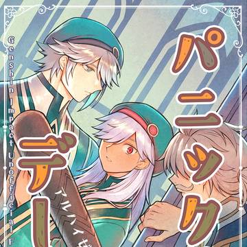 【6/30JBF】【東4 あ04b】新刊サンプル②
