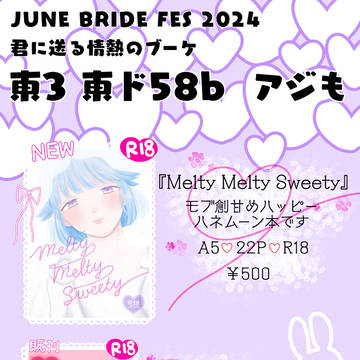 6/30 モブドル💘おしながき