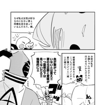 お前が女に成ればいい