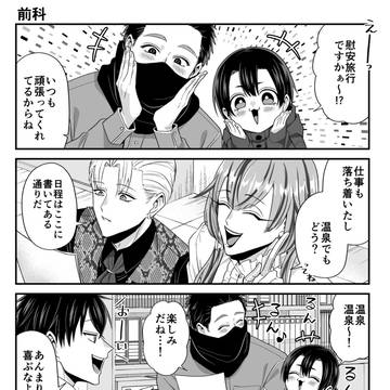 【拷問バイト】40話更新!