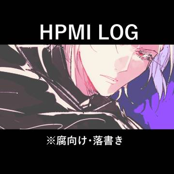 ろぐ①