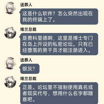 罗德岛调教日志番外篇:罗德岛内部论坛实录
