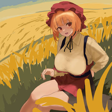 秋 穣子