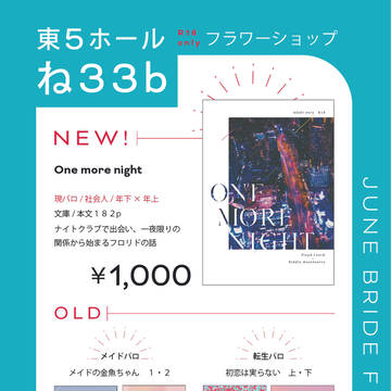 【6/30】トキルルお品書き【フロリド】