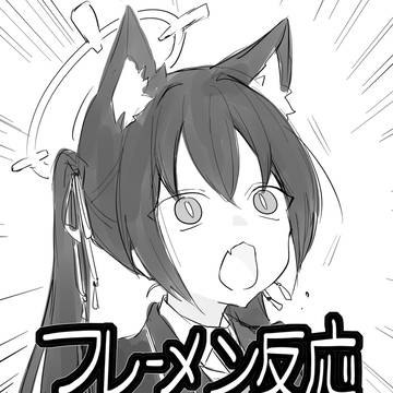 ぶ。10