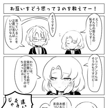 公式質問勝手に漫画化した（＋おまけ）
