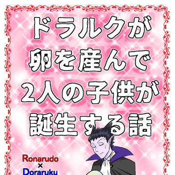 6/30ジュンブラ銀弾　ロナドラ新刊サンプル
