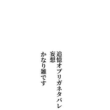 あんスタのオブリガ妄想